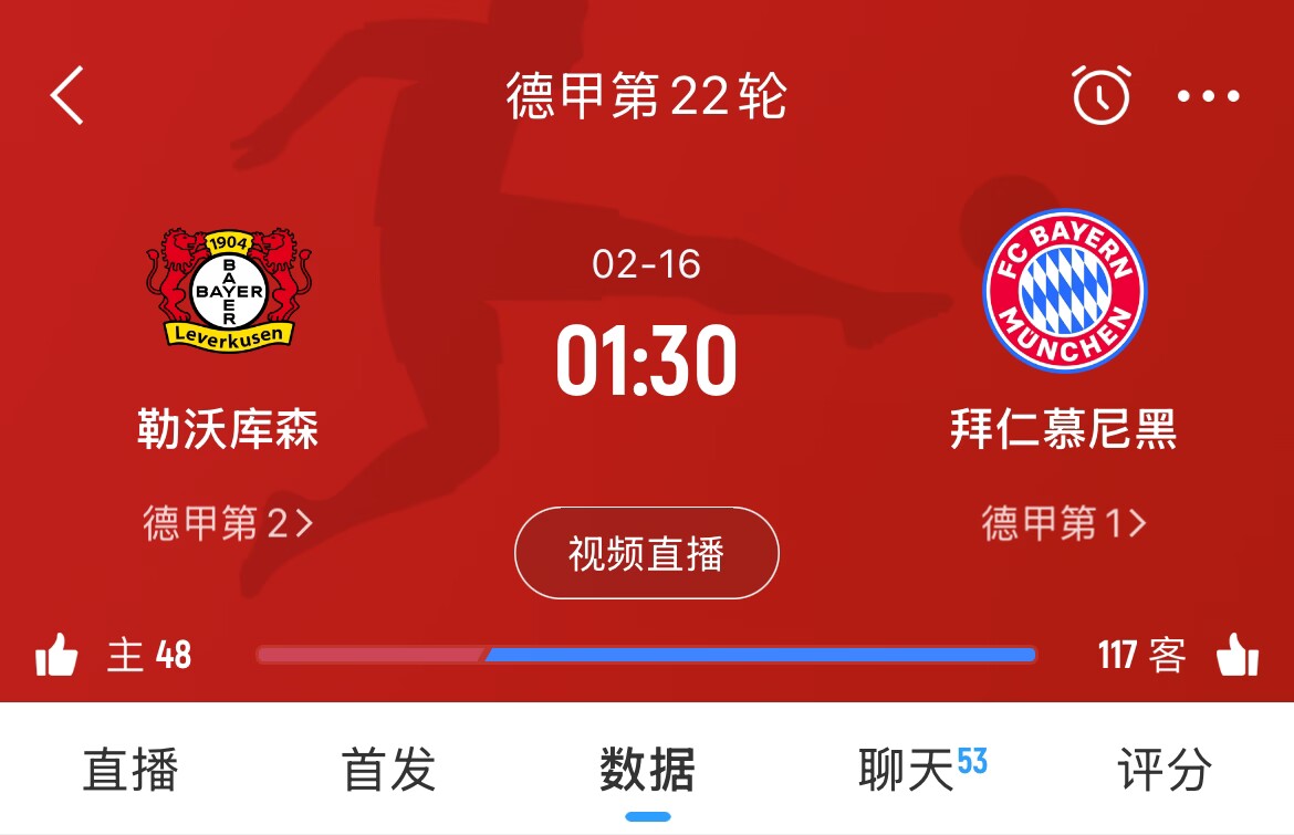 下轮决定冠军？拜仁下场德甲将客战勒沃库森，若取胜将11分领跑